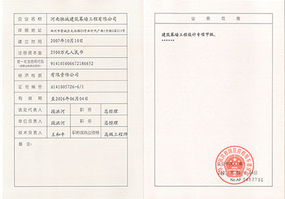 建筑幕墻工程設(shè)計(jì)專項(xiàng)甲級(jí)
