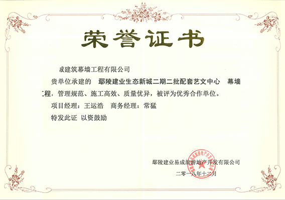 榮譽(yù)證書